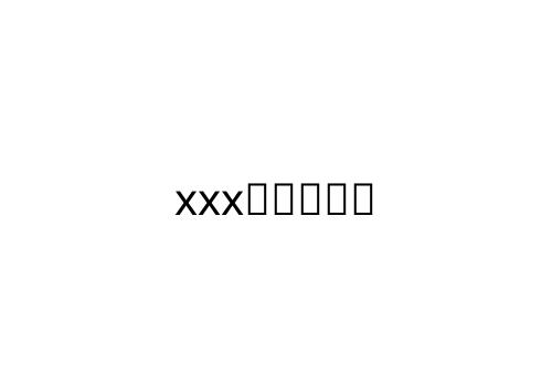 xxx_____