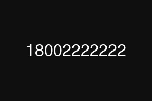18002222222